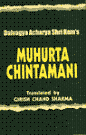 Muhurtha Chintamani