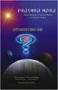 Prashna Hora (Horary Astrology & Cosmic Psyche in Classical & Nadi)