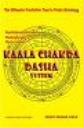 Kaala Chakra Dasha System